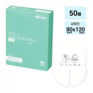 skinix 스키닉스 에어월 IV 컷팅 타입 제로감각 필름 드레싱 90×120mm 50매 멸균 개별포장 방수 점적 고정용 YB-21090V