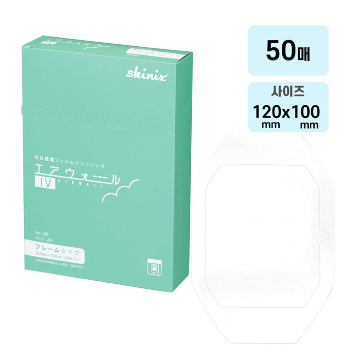 skinix 스키닉스 에어월 IV 프레임 타입 제로감각 필름 드레싱 120×100mm 50매 멸균 개별포장 방수 점적 고정용 YB-21120F