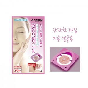 세이린 부드러운 미용침 가벼운침 20개입 티침 스티커침
