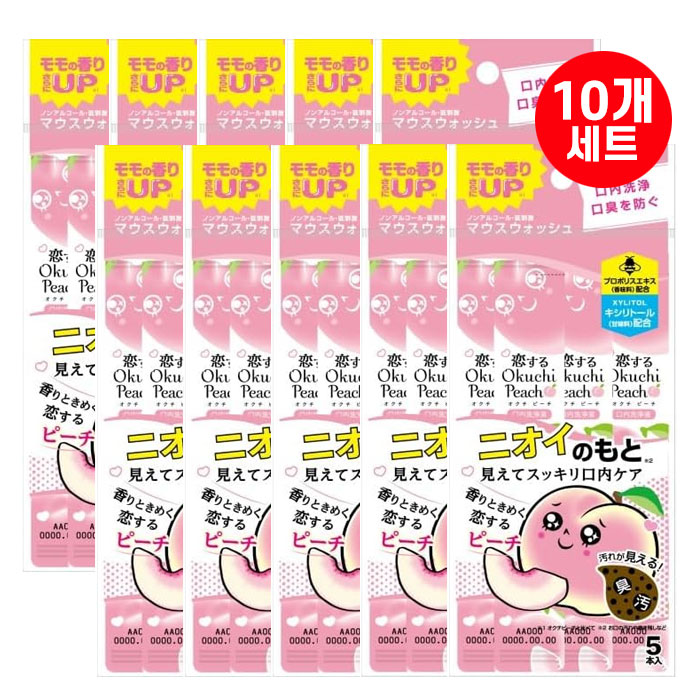 비타토 재팬 오쿠치 피치 10개 세트 (총 50개입)