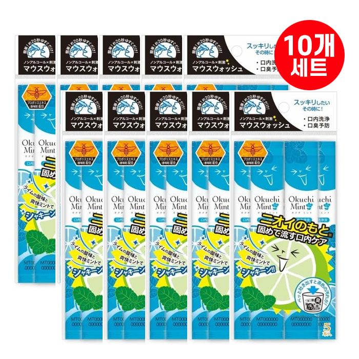 비타토 재팬 오쿠치 민트 5개입 ×10팩  (총 50개입)[구강세정액]