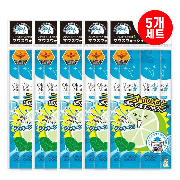 비타토 재팬 오쿠치 민트 5개입 × 5팩 [구강세정액]