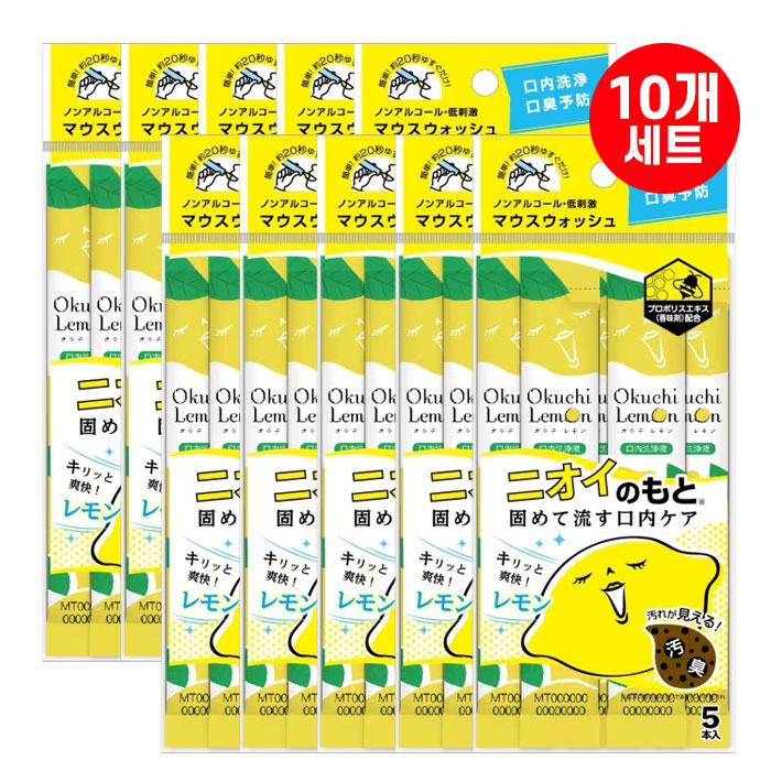 비타토 재팬 마우스워시 오쿠치 레몬 5개입× 5팩 [구강세정액]
