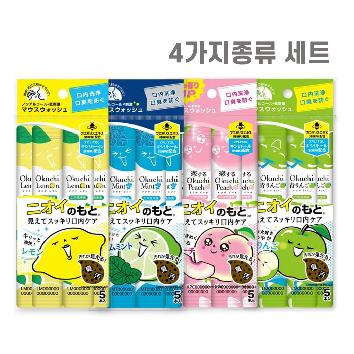 비타토 재팬 마우스워시 오쿠치 레몬 사과 복숭아 민트 4종류  5개입× 4팩 [구강세정액]