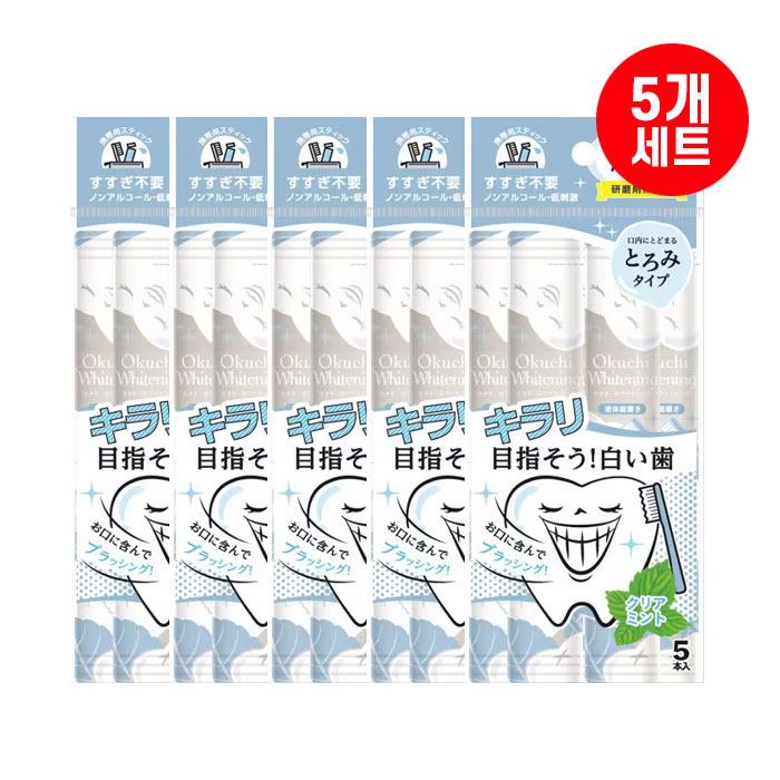 비타토 재팬 오쿠치 화이트닝 5개입 × 5팩 (총 25개입)