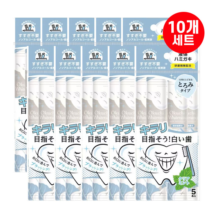 비타토 재팬 오쿠치 화이트닝 5개입 × 10팩 (총 50개입)