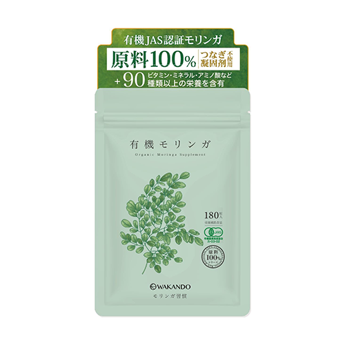 모링가 와칸도 유기 무첨가 100% 120정/ 100% 유기 JAS 인증 / 300mg × 180정 / 슈퍼푸드 / 모링가 파우더