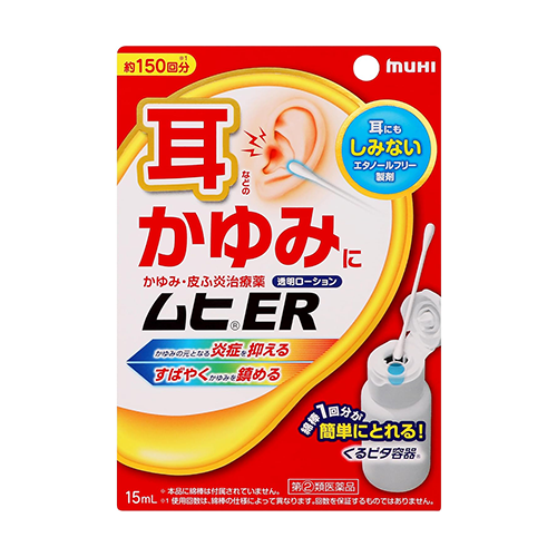 무히ER 15ml  【제2류의약품】외이도염 피부염에 귀 가려움을 해결