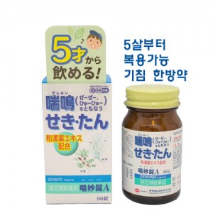 천묘정A  96정 【지정제2류의약품】　기침 가래 천명  한약성분함유