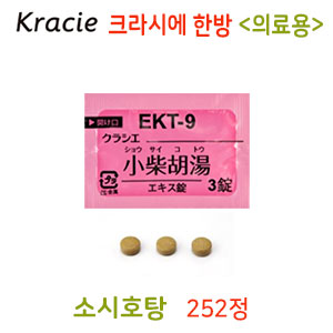 크라시에 정제 한방 소시호탕 (小柴胡湯)252정  EKT-9 