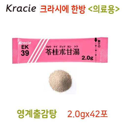 크라시에 한방 영계출감탕(苓桂朮甘湯) 42포 과립한방약 한약 EK-39