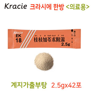 크라시에 한방 계지가령출부탕(桂枝加苓朮附湯) 42포  과립한방약 한약 EK-18