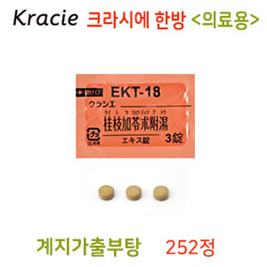 크라시에 한방 계지가령출부탕(桂枝加苓朮附湯) 252정  정제 한방약 한약 EKT-18