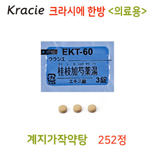 크라시에 한방 계지가작약탕(桂枝加芍薬湯) 252정 정제 한방약 EKT-60