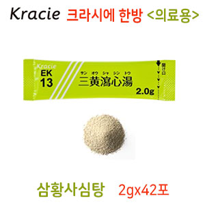 크라시에 한방 삼황사심탕 (三黄瀉心湯) 42포 과립한방약 EK-13
