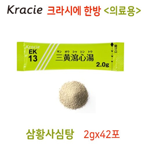 크라시에 한방 삼황사심탕 (三黄瀉心湯) 42포 과립한방약 EK-13