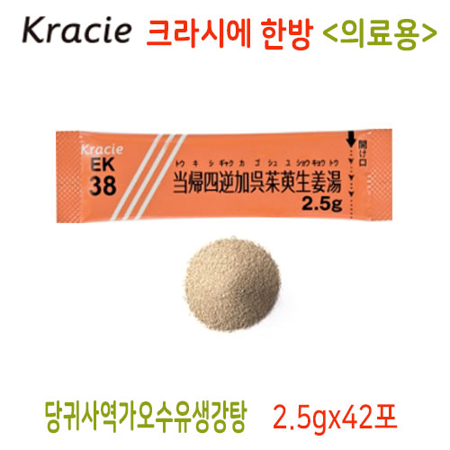 크라시에 한방 당귀사역가오수유생강탕(当帰四逆加呉茱萸生姜湯) 42포 과립한방약 EK-38