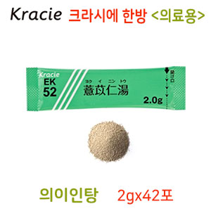 크라시에 한방 의이인탕(薏苡仁湯) 42포 과립한방약 EK-52
