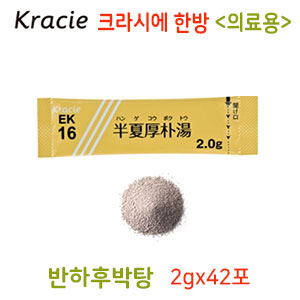 크라시에 한방 반하후박탕(半夏厚朴湯) 의료용  42포 과립 한방약 한약 EK-16