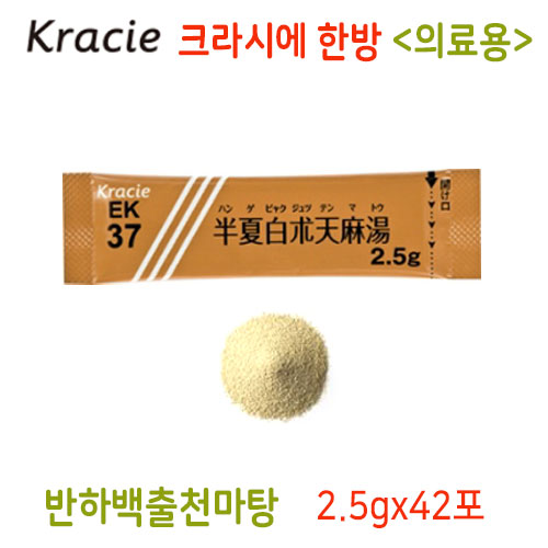 크라시에 한방 반하백출천마탕 (半夏白朮天麻湯) 42 과립한방약 한약 EK-37
