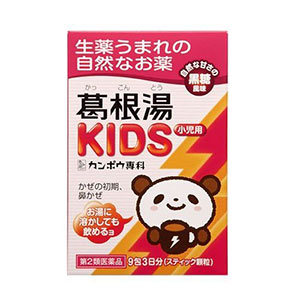크라시에한방 갈근탕 소아용 9포   【제2류의약품】  어린이한방감기약 개별포장 과립