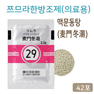쯔무라 한방 맥문동탕 (麦門冬湯)의료용 42포 쯔므라麥門冬湯 기침 가래 천식29