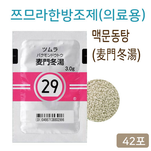 쯔무라 한방 맥문동탕 (麦門冬湯)의료용 42포 쯔므라麥門冬湯 기침 가래 천식29번