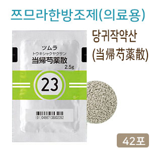 쯔무라 한방 당귀작약산(当帰芍薬散) 의료용 42포 과립한약 23