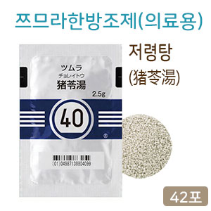 쯔무라 한방 저령탕 (猪苓湯) 의료용 42포 쯔므라 과립한방약 한약【40】