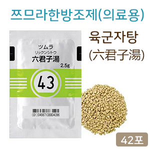 쯔무라 한방 육군자탕 (六君子湯) 42포 쯔므라 과립한방약 한약43
