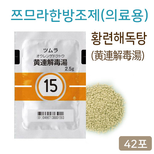 쯔무라 한방 황련해독탕(黄連解毒湯) 42포(14일분) 쯔므라 과립한방약 한약15번