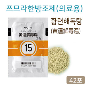 쯔무라 한방 황련해독탕(黄連解毒湯) 42포(14일분) 쯔므라 과립한방약 한약15