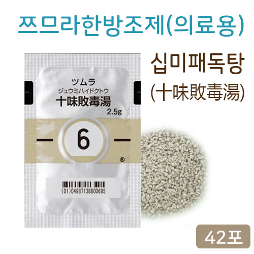 쯔무라 한방 십미패독탕(十味敗毒湯) 의료용 2.5gx42포 과립한약【6번】
