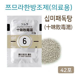 쯔무라 한방 십미패독탕(十味敗毒湯) 의료용 2.5gx42포 과립한약【6】
