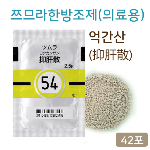 쯔무라 한방 억간산(抑肝散) 의료용  42포 쯔므라 과립한방약 한약54번