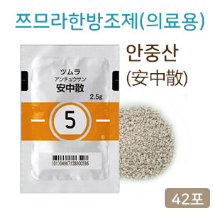 쯔무라 한방  안중산(安中散) 의료용 2.5gx42포 과립한약【5】