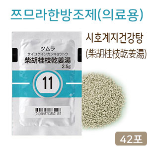 쯔무라 한방 시호계지건강탕(柴胡桂枝乾姜湯) 의료용  42포(14일분)  쯔므라 과립 한방약 한약11