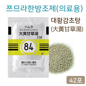 쯔무라 한방 대황감초탕(大黄甘草湯) 의료용 42포 쯔므라 과립 한방약 한약84번