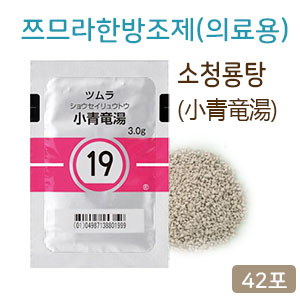 쯔무라 한방 소청룡탕(小靑龍湯) 의료용 42포(14일분) 쯔므라 과립 한방약 한약19