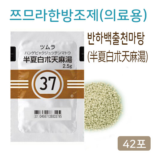 쯔무라 한방 반하백출천마탕 (半夏白朮天麻湯) 42포(14일분) 쯔므라 과립한방약 한약37번