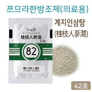쯔무라 한방 계지인삼탕 (桂枝人蔘湯) 42포(14일분) 쯔므라 과립한방약 한약82번