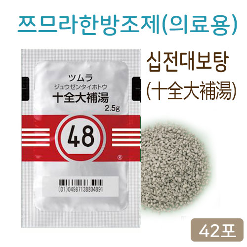 쯔무라 한방 십전대보탕 (十全大補湯) 42포(14일분) 쯔므라 과립한방약 한약48번