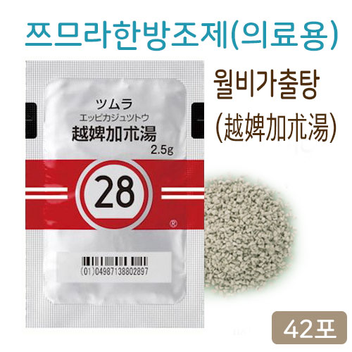쯔무라 한방 월비가출탕(越婢加朮湯) 42포(14일분) 쯔므라 과립한방약 한약28번