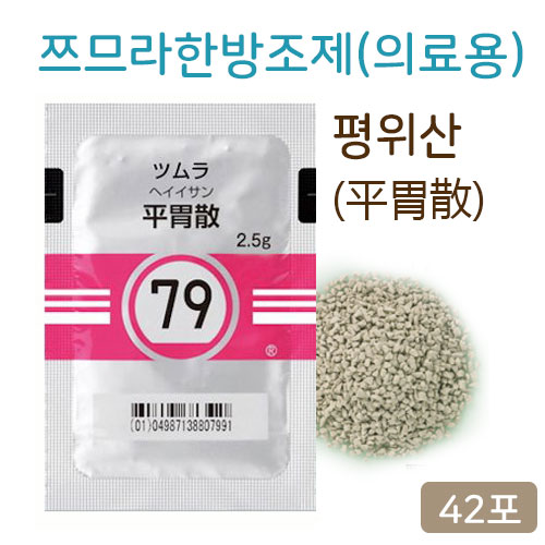 쯔무라 한방 평위산(平胃散) 42포(14일분) 쯔므라 과립한방약 한약79번
