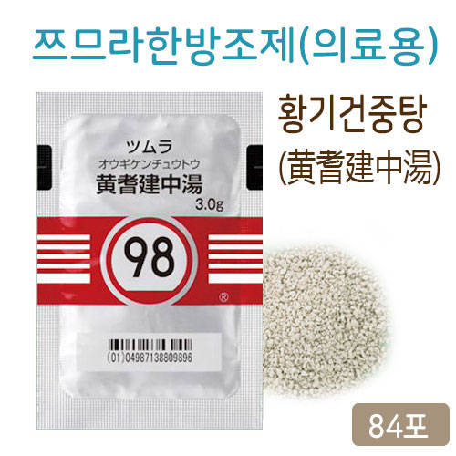 쯔무라 한방 황기건중탕(黄耆建中湯)84포 쯔므라 과립한방약 한약98번