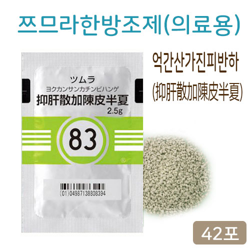 쯔무라 한방 억간산가진피반하 (抑肝散加陳皮半夏) 42포(14일분) 쯔므라 과립한방약 한약83번