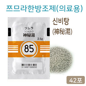 쯔무라 한방 신비탕 (神秘湯) 42포(14일분) 쯔므라 과립한방약 한약85