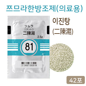 쯔무라 한방 이진탕 (二陳湯)42포 쯔므라 과립한방약 한약81