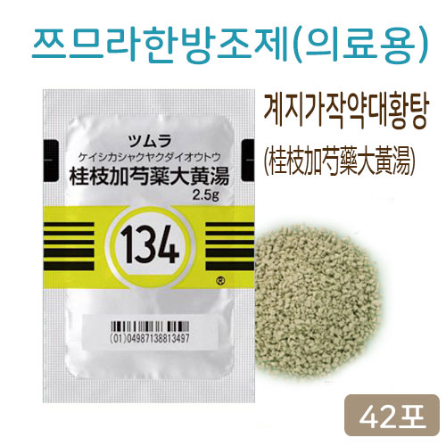 쯔무라 한방 계지가작약대황탕(桂枝加芍薬大黄湯) 42포 쯔므라 과립한방약 한약134번