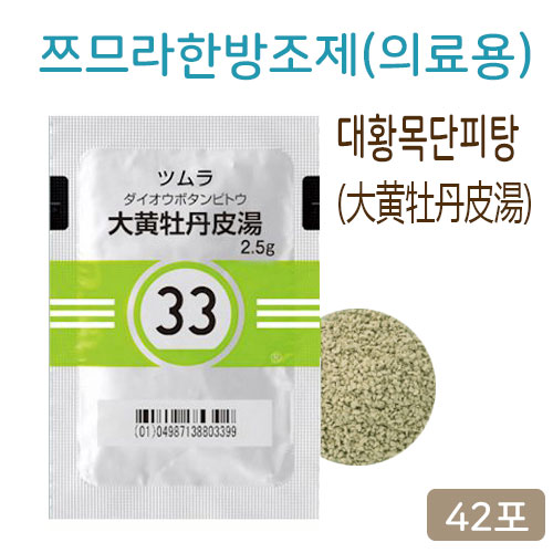 쯔무라 한방 대황목단피탕 (大黄牡丹皮湯) 42포 쯔므라 과립한방약33번
